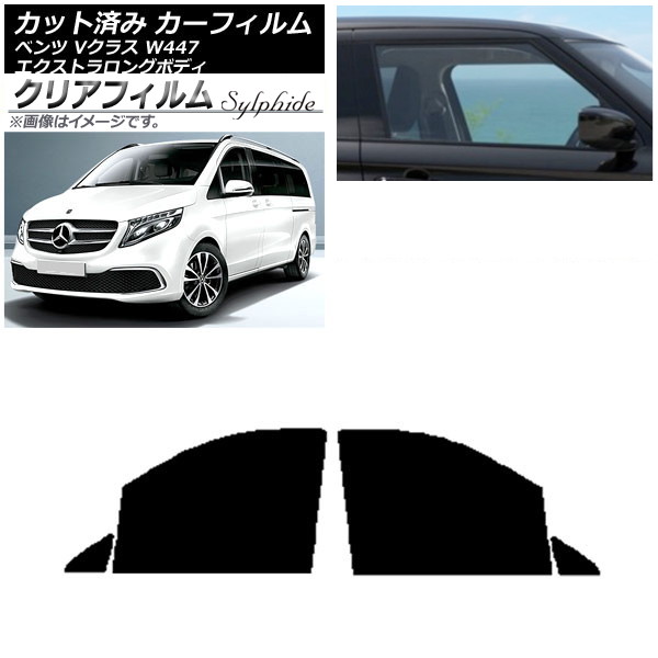 車用サンシェード 日よけ用品 ベンツ vクラス」の人気商品一覧