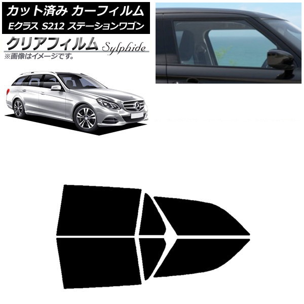カーフィルム メルセデス・ベンツ Eクラス S212 ステーションワゴン リアドアセット クリアフィルム FGR500 AP-WFFG0247-RD