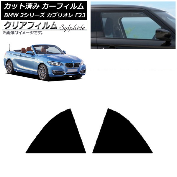 J[tB BMW 2V[Y JuI F23 2014N` AZbg NAtB FGR3500 AP-WFFG0252-RD