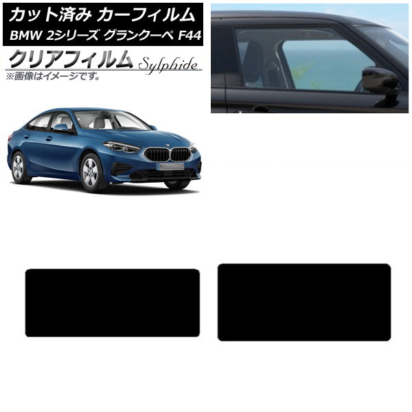 J[tB BMW 2V[Y ON[y F44 2020N` T[t NAtB FGR900UV AP-WFFG0253-S