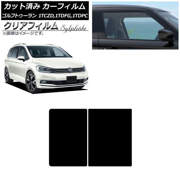 車用サンシェード トゥーラン」の人気商品一覧・価格比較 - 価格.com