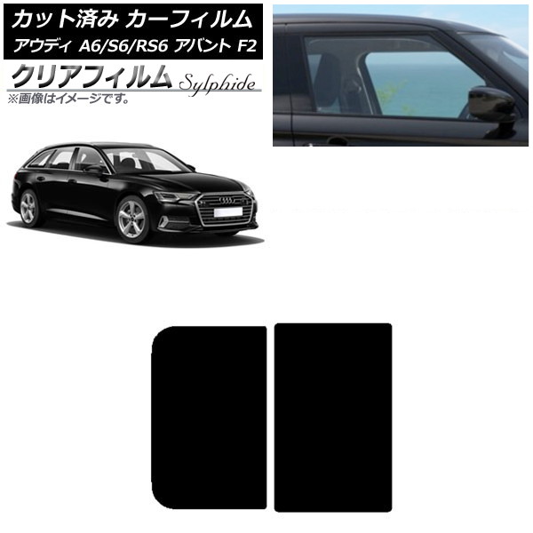 J[tB AEfB A6/S6/RS6 Aog F2 2019N` T[t NAtB FGR900UV AP-WFFG0285-S