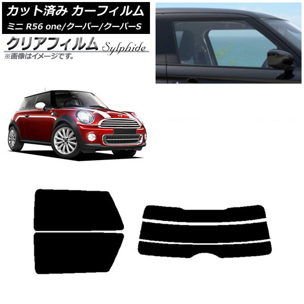車用サンシェード R56」の人気商品一覧 | 安い商品を通販サイト