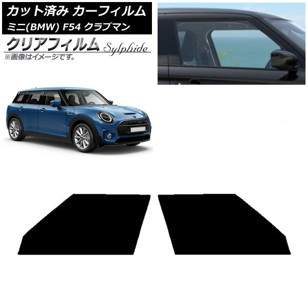 MINI クラブマン　F54 サンシェード　純正　遮光 純正 サンシェード クラブマン F54」の人気商品一覧 | 安い商品