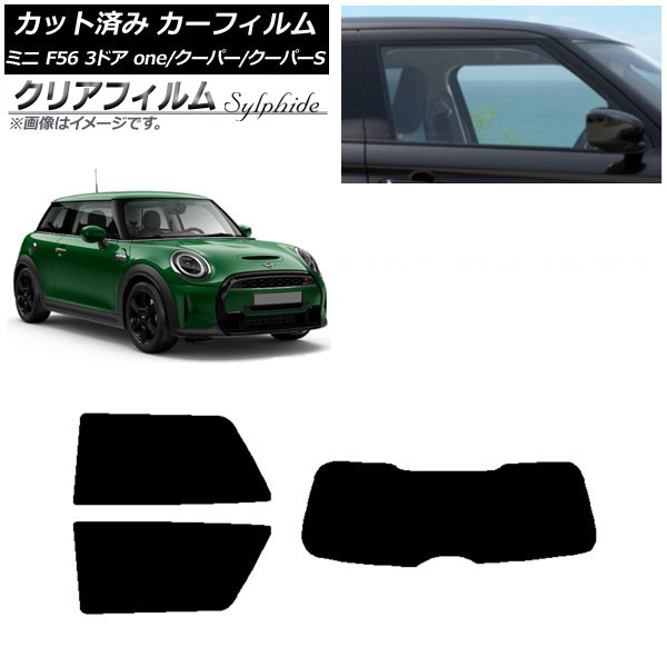 J[tB ~j(BMW) F56 3hA one/N[p[/N[p[S 2013N` AZbg(1^) NAtB FGR900UV AP-WFFG0301-RDR1