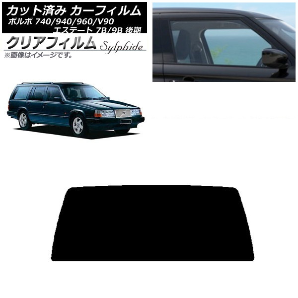 J[tB {{ 740/940/960/V90 GXe[g 7B/9B S  AKX(1^) NAtB FGR500 AP-WFFG0329-R1