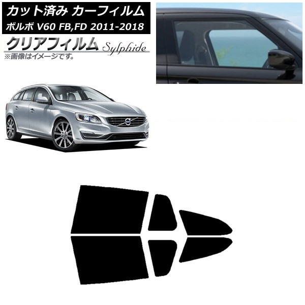 カーフィルム ボルボ V60 FB，FD ワゴン 2011年〜2018年 リアドアセット クリアフィルム FGR500 AP-WFFG0336-RD