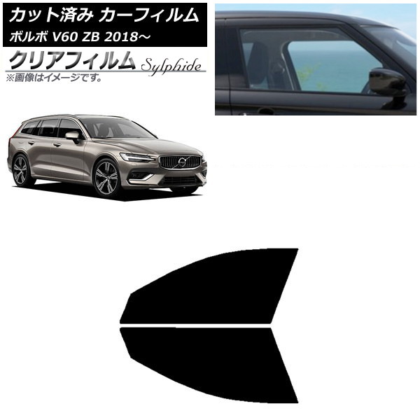 サンシェード 車 ボルボV60」の人気商品一覧 | 安い商品を通販