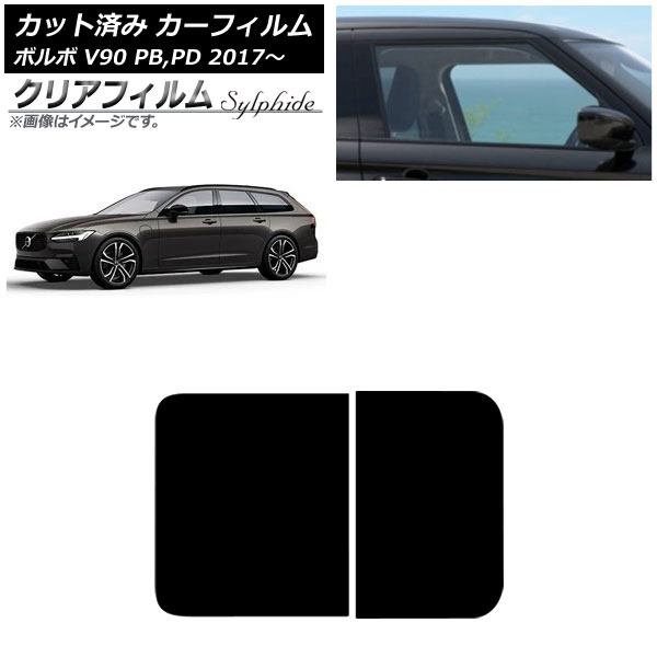 �J�[�t�B���� �{���{ V90 PB,PD ���S�� 2017�N�` �T�����[�t �N���A�t�B���� FGR500 AP-WFFG0340-S
