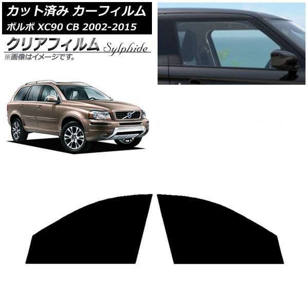 車用サンシェード XC90」の人気商品一覧 | 安い商品を通販サイト