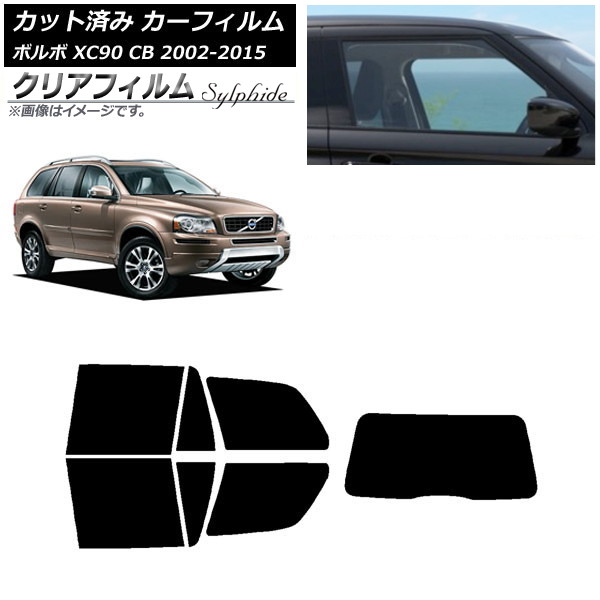 VOLOV ボルボ XC90 ワンタッチ サンシェードセット ☆新品☆VOLVO ボルボ V40 純正 ワンタッチサンシェードセット
