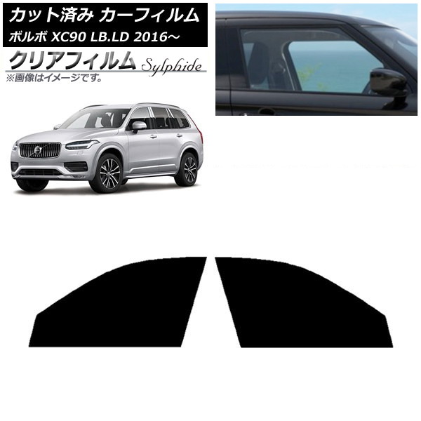 J[tB {{ XC90 LB,LD 2016N` tghAZbg NAtB FGR900UV AP-WFFG0345-FD