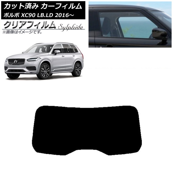 J[tB {{ XC90 LB,LD 2016N` AKX(1^) NAtB FGR900UV AP-WFFG0345-R1