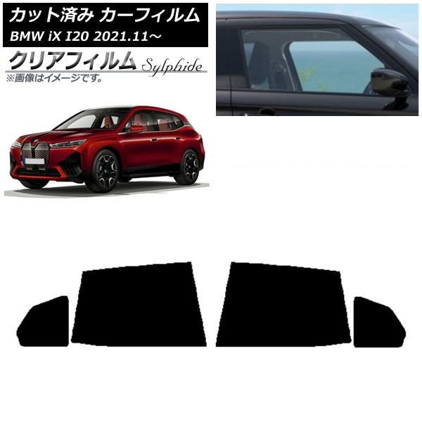 �J�[�t�B���� BMW iX I20 2021�N11���` ���A�h�A�Z�b�g �N���A�t�B���� FGR500 AP-WFFG0378-RD
