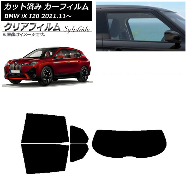 �J�[�t�B���� BMW iX I20 2021�N11���` ���A�Z�b�g(1���^) �N���A�t�B���� FGR500 AP-WFFG0378-RDR1