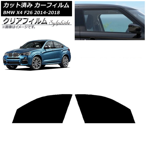 J[tB BMW X4 F26 2014N`2018N tghAZbg NAtB FGR900UV AP-WFFG0380-FD