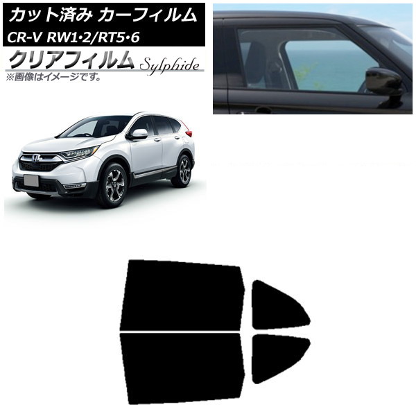 �J�[�t�B���� �z���_ CR-V RW1/2 RT5/6 5�l���2��V�[�g 2016�N10���`2022�N08�� ���A�h�A�Z�b�g �N���A�t�B���� FGR900UV AP-WFFG0409-RD