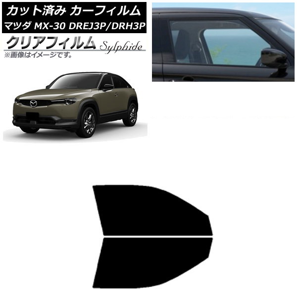 �J�[�t�B���� �}�c�_ MX-30 DREJ3P/DRH3P �n�C�u���b�h/EV 2020�N10���` �t�����g�h�A�Z�b�g �N���A�t�B���� FGR900UV AP-WFFG0413-FD
