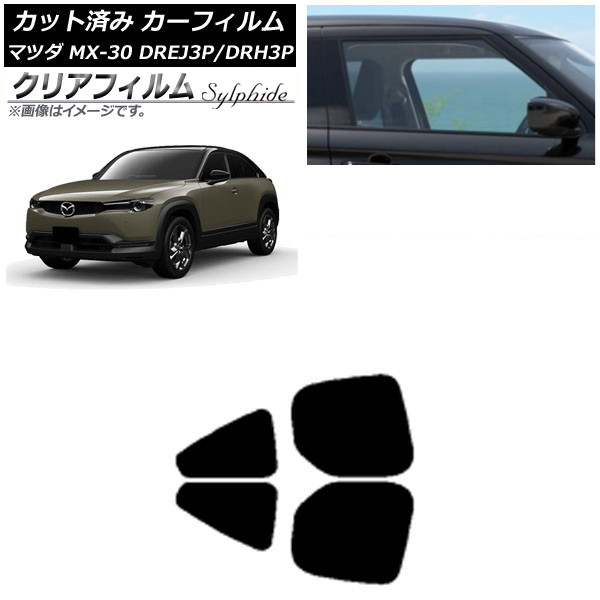 �J�[�t�B���� �}�c�_ MX-30 DREJ3P/DRH3P �n�C�u���b�h/EV 2020�N10���` ���A�h�A�Z�b�g �N���A�t�B���� FGR900UV AP-WFFG0413-RD