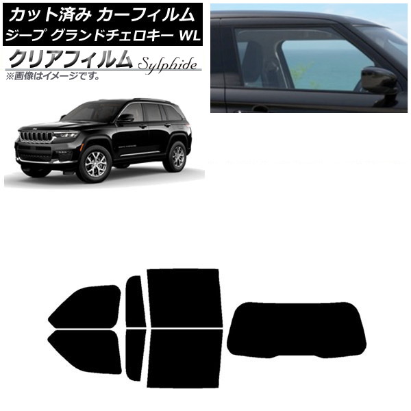 Jeep グランドチェロキー　サンシェード WK系 ジープ グランドチェロキー サンシェード 汎用 UPF50/UV