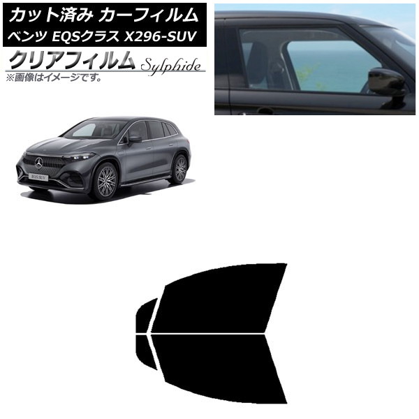 �J�[�t�B���� �����Z�f�X�E�x���c EQS�N���X X296 SUV 2022�N�` �t�����g�h�A�Z�b�g �N���A�t�B���� FGR3500 AP-WFFG0421-FD