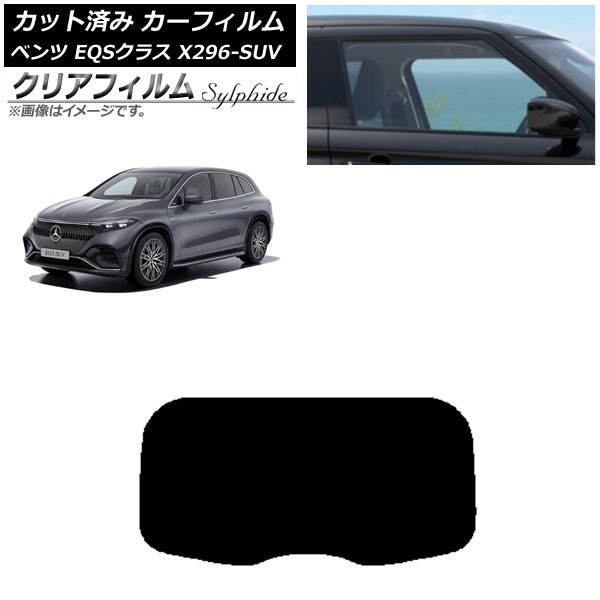 �J�[�t�B���� �����Z�f�X�E�x���c EQS�N���X X296 SUV 2022�N�` ���A�K���X(1���^) �N���A�t�B���� FGR3500 AP-WFFG0421-R1