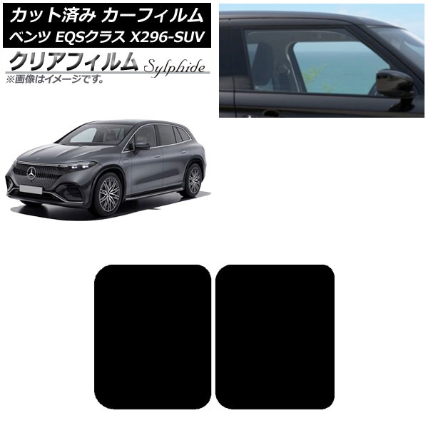 J[tB ZfXExc EQSNX X296 SUV 2022N` T[t NAtB FGR3500 AP-WFFG0421-S