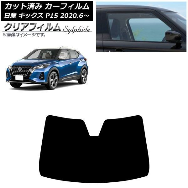 車用サンシェード キックス フロントガラス」の人気商品一覧・価格比較