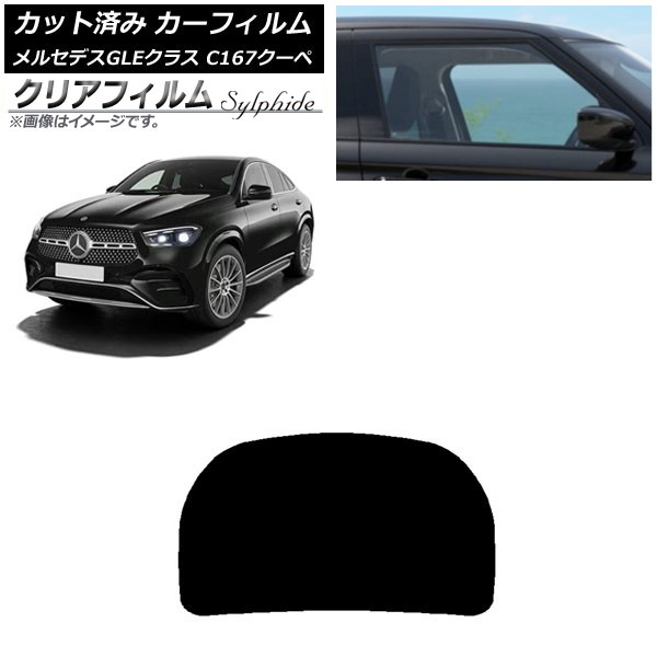J[tB ZfXExc GLE C167 N[y 2020N06` AKX(1^) NAtB FGR900UV AP-WFFG0448-R1
