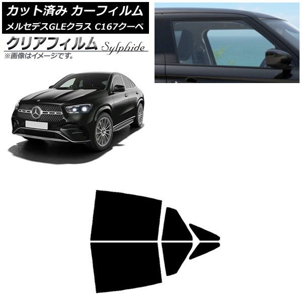 車用サンシェード GLE」の人気商品一覧 | 安い商品を通販サイト