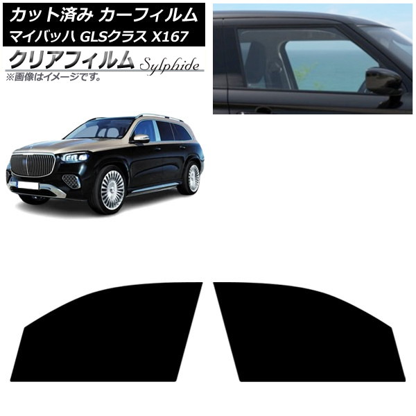 未使用品！Mercedes-Benz プレミアムサンシェード GLE GLS Mercedes-Benz ベンツ GLE GLS V167 X167 純正アクセサリー