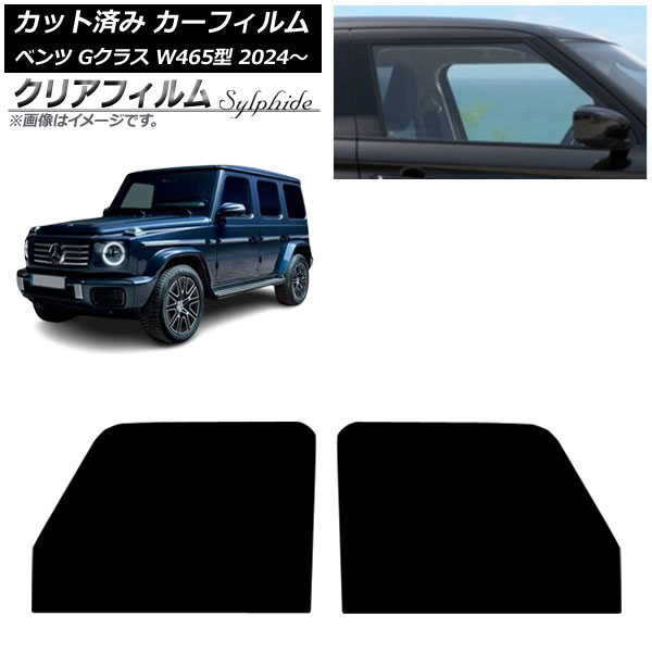 �J�[�t�B���� �����Z�f�X�E�x���c G�N���X W465�^ 2024�N07���` �t�����g�h�A�Z�b�g �N���A�t�B���� FGR900UV AP-WFFG0474-FD
