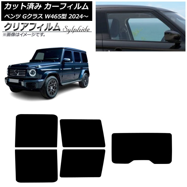 メルセデス　サンシェード　Gクラス M463 671 30 00 MM メルセデス サンシェード Gクラス M463 671 30 00 MM covercraft