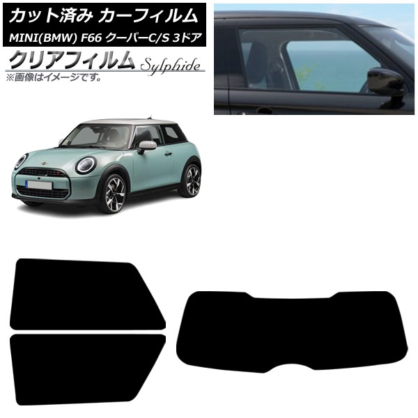 �J�[�t�B���� MINI(BMW) F66 �N�[�p�[C/�N�[�p�[S/3�h�A 2024�N06���` ���A�Z�b�g(1���^) �N���A�t�B���� FGR3500 AP-WFFG0479-RDR1