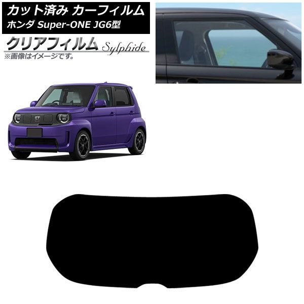 �J�[�t�B���� �z���_ Super-ONE JG6�^ 2026�N05���` ���A�K���X(1���^) �N���A�t�B���� FGR900UV AP-WFFG0527-R1