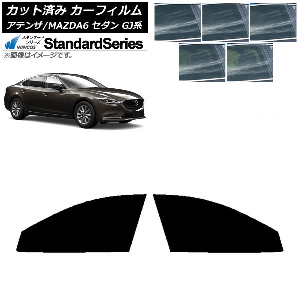 J[tB }c_ AeU/MAZDA6 GJn Z_ 2012N11` tghAZbg WINCOS X^_[h Iׂ5tBJ[ AP-WFGY0192-FD