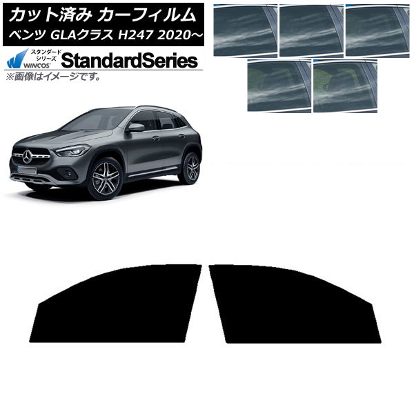�J�[�t�B���� �����Z�f�X�E�x���c GLA�N���X H247 2020�N�` �t�����g�h�A�Z�b�g WINCOS �X�^���_�[�h �I�ׂ�5�t�B�����J���[ AP-WFGY0227-FD