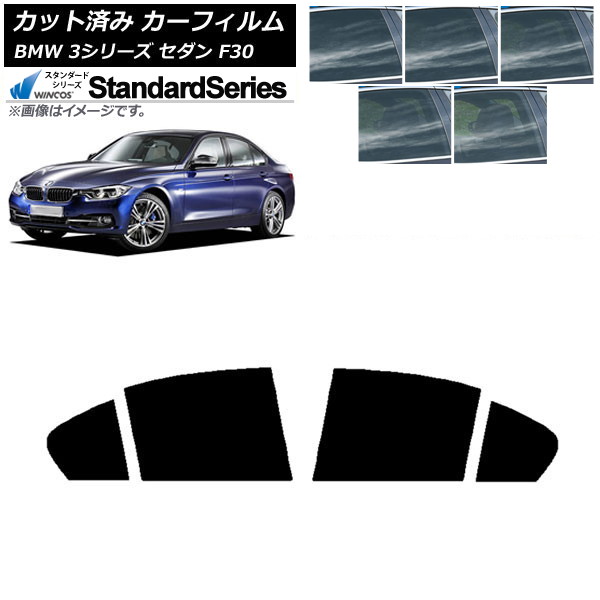 J[tB BMW 3V[Y Z_ F30 2012N`2019N AhAZbg WINCOS X^_[h Iׂ5tBJ[ AP-WFGY0254-RD