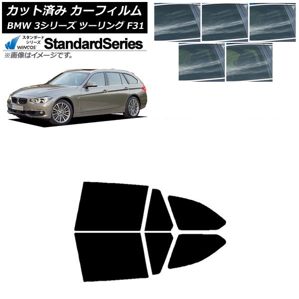 J[tB BMW 3V[Y c[O F31 2012N`2019N AhAZbg WINCOS X^_[h Iׂ5tBJ[ AP-WFGY0255-RD