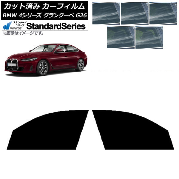 �J�[�t�B���� BMW 4�V���[�Y �O�����N�[�y G26 2021�N�` �t�����g�h�A�Z�b�g WINCOS �X�^���_�[�h �I�ׂ�5�t�B�����J���[ AP-WFGY0258-FD