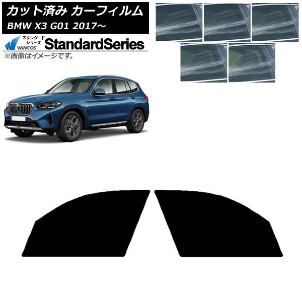 �J�[�t�B���� BMW X3 G01 2017�N�` �t�����g�h�A�Z�b�g WINCOS �X�^���_�[�h �I�ׂ�5�t�B�����J���[ AP-WFGY0263-FD