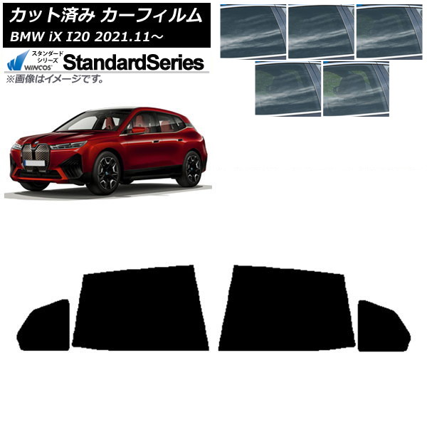 �J�[�t�B���� BMW iX I20 2021�N11���` ���A�h�A�Z�b�g WINCOS �X�^���_�[�h �I�ׂ�5�t�B�����J���[ AP-WFGY0378-RD