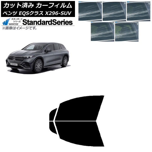 �J�[�t�B���� �����Z�f�X�E�x���c EQS�N���X X296 SUV 2022�N�` �t�����g�h�A�Z�b�g WINCOS �X�^���_�[�h �I�ׂ�5�t�B�����J���[ AP-WFGY0421-FD
