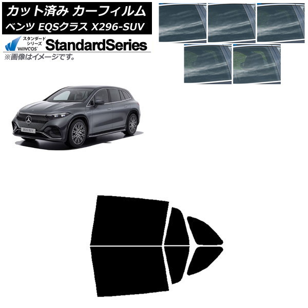 �J�[�t�B���� �����Z�f�X�E�x���c EQS�N���X X296 SUV 2022�N�` ���A�h�A�Z�b�g WINCOS �X�^���_�[�h �I�ׂ�5�t�B�����J���[ AP-WFGY0421-RD