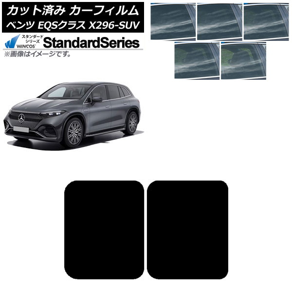 �J�[�t�B���� �����Z�f�X�E�x���c EQS�N���X X296 SUV 2022�N�` �T�����[�t WINCOS �X�^���_�[�h �I�ׂ�5�t�B�����J���[ AP-WFGY0421-S