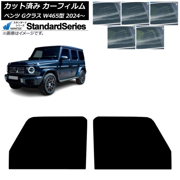 �J�[�t�B���� �����Z�f�X�E�x���c G�N���X W465�^ 2024�N07���` �t�����g�h�A�Z�b�g WINCOS �X�^���_�[�h �I�ׂ�5�t�B�����J���[ AP-WFGY0474-FD