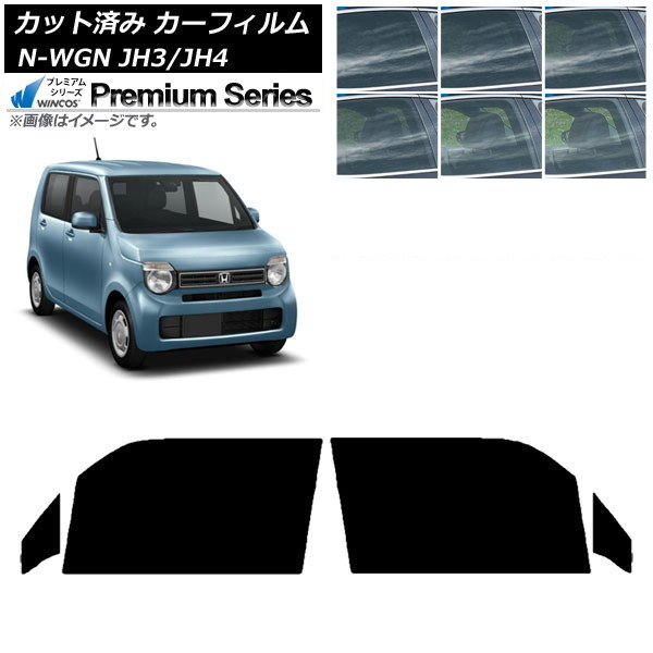 �J�[�t�B���� �z���_ N-WGN JH3/4 2019�N08���` �t�����g�h�A�Z�b�g WINCOS �v���~�A�� �I�ׂ�6�t�B�����J���[ AP-WFHC0029-FD