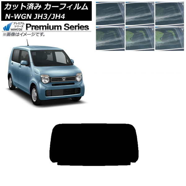 �J�[�t�B���� �z���_ N-WGN JH3/4 2019�N08���` ���A�K���X(1���^) WINCOS �v���~�A�� �I�ׂ�6�t�B�����J���[ AP-WFHC0029-R1
