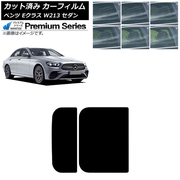 �J�[�t�B���� �����Z�f�X�E�x���c E�N���X W213 �Z�_�� 2016�N�` �T�����[�t WINCOS �v���~�A�� �I�ׂ�6�t�B�����J���[ AP-WFHC0041-S