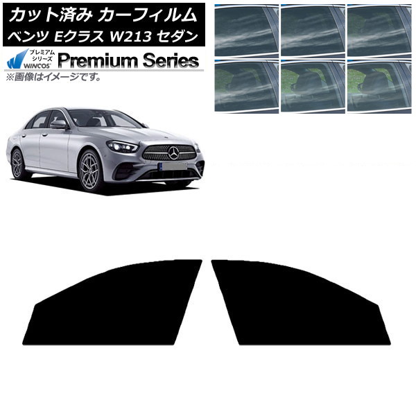 �J�[�t�B���� �����Z�f�X�E�x���c E�N���X W213 �Z�_�� 2016�N�` �t�����g�h�A�Z�b�g WINCOS �v���~�A�� �I�ׂ�6�t�B�����J���[ AP-WFHC0041-FD